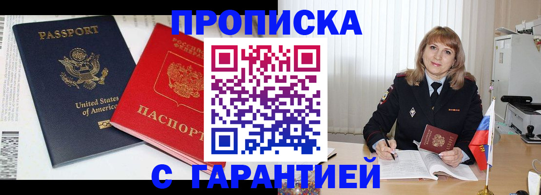 временная регистрация для всех в Казани