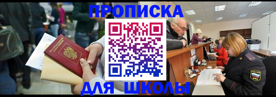 временная регистрация адрес в Казани