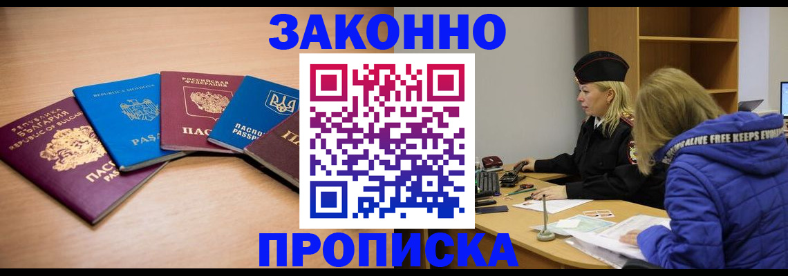 временная регистрация для школы в Казани
