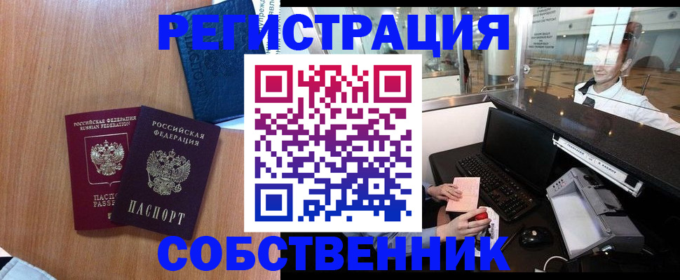 прописка штамп в Казани