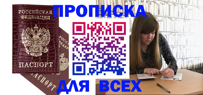 временная регистрация адрес в Казани