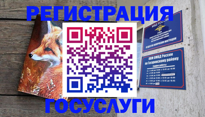 прописка для работы в Казани