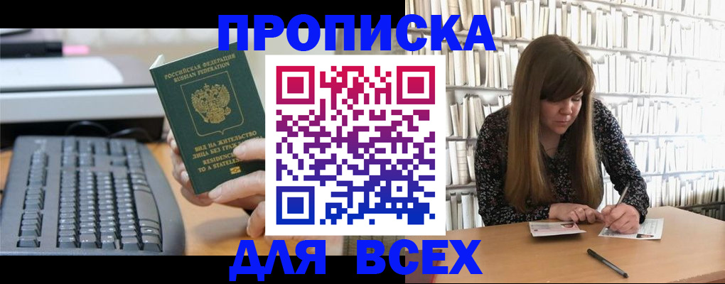 временная регистрация 2025 в Казани