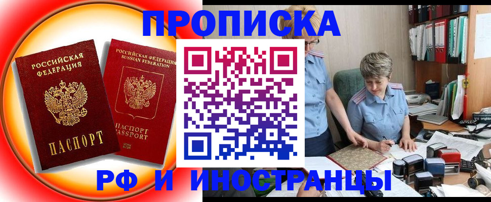временная регистрация законно в Казани