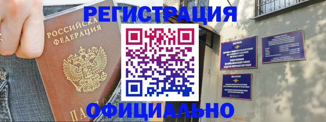 временная регистрация надежно в Казани